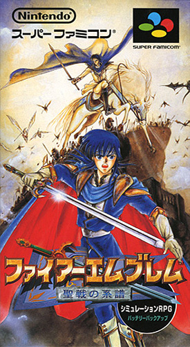 火焰之纹章4 圣战之系谱 box art